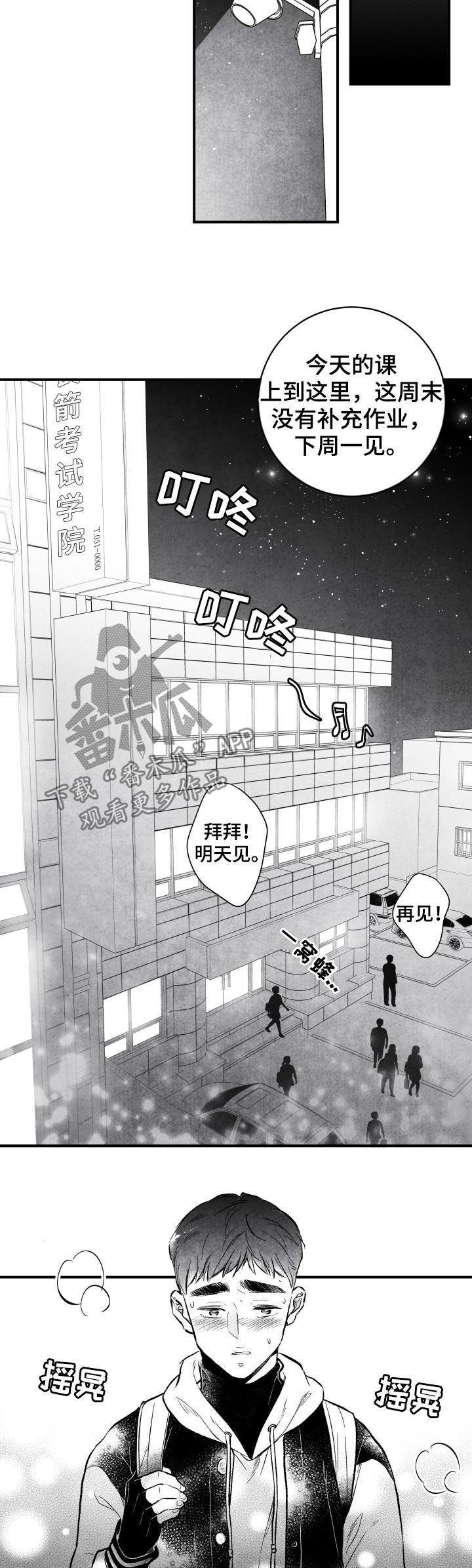 第23章：息事宁人