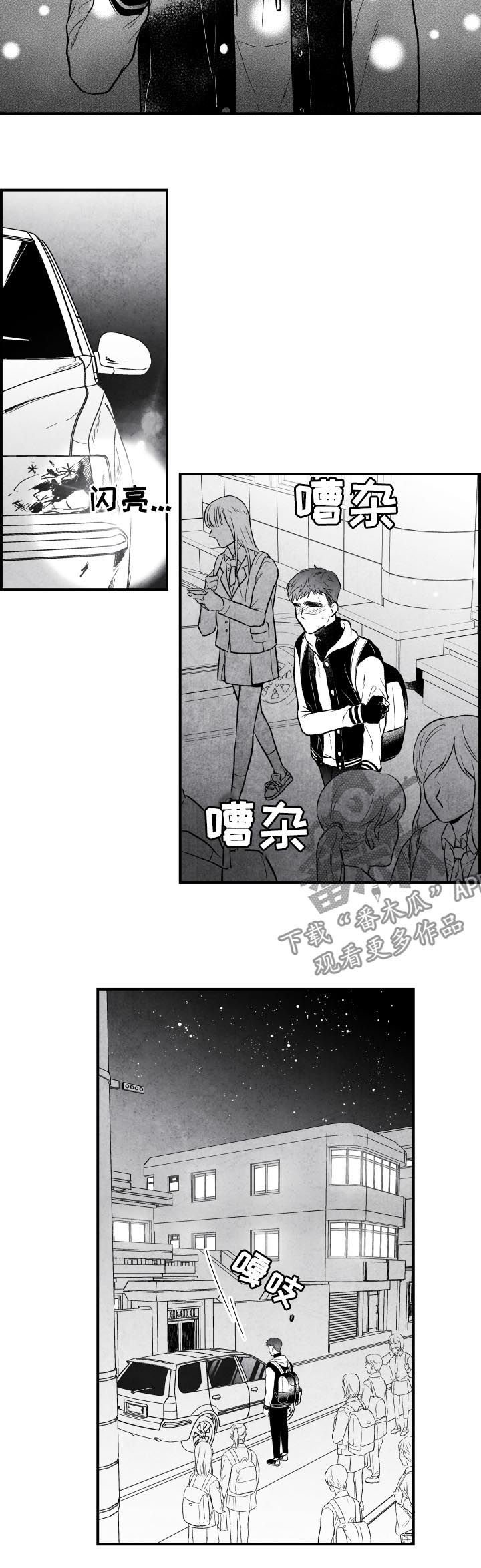 第23章：息事宁人