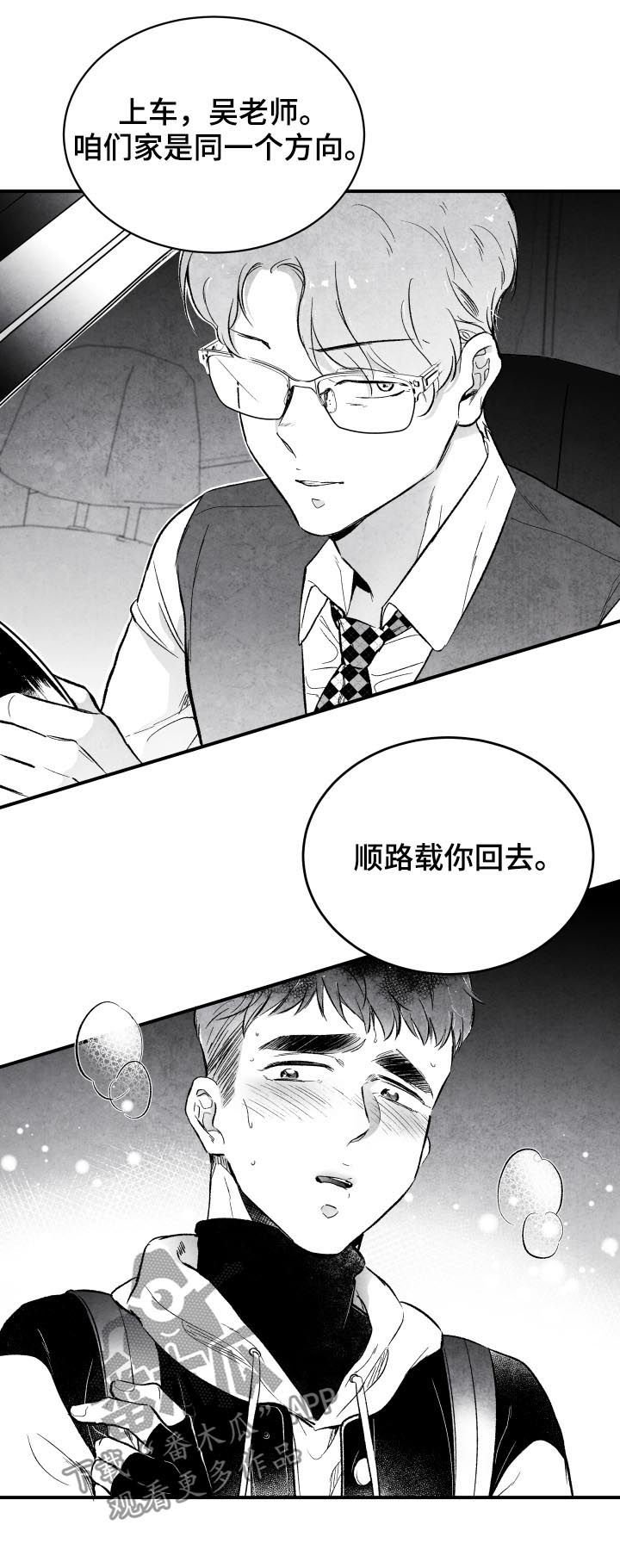 第23章：息事宁人