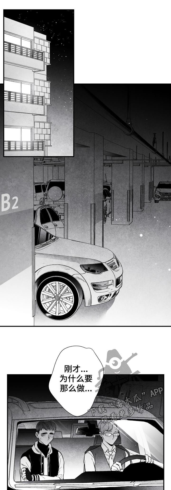 第23章：息事宁人