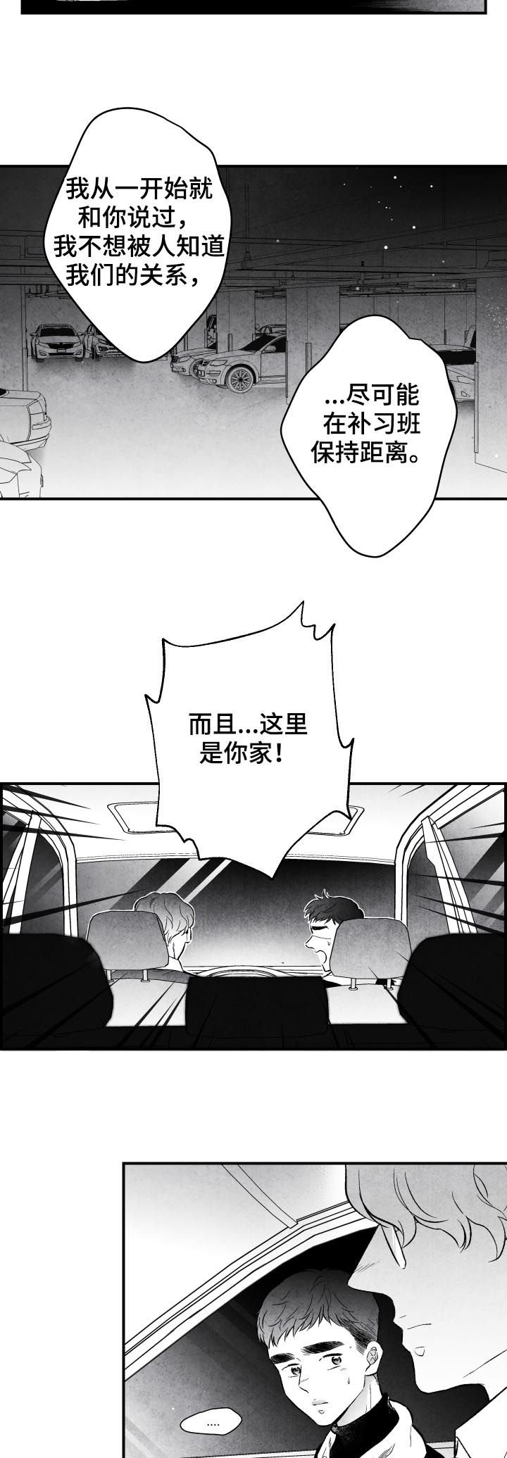 第23章：息事宁人