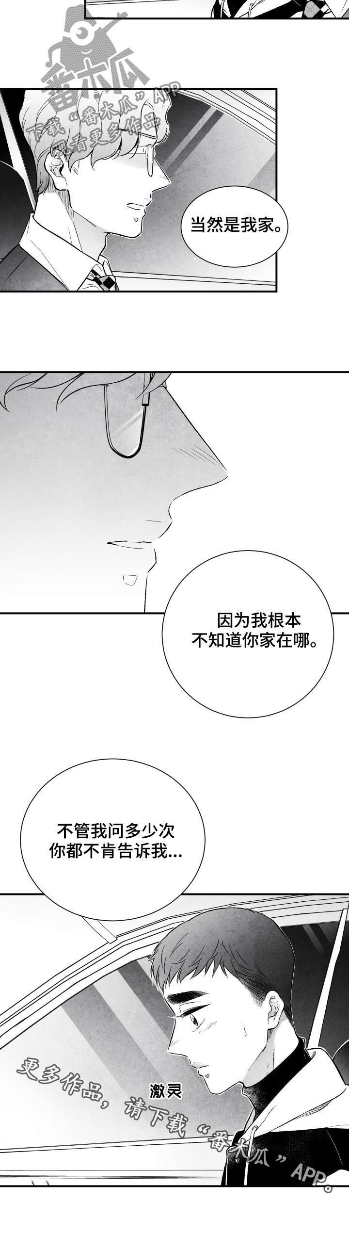 第23章：息事宁人
