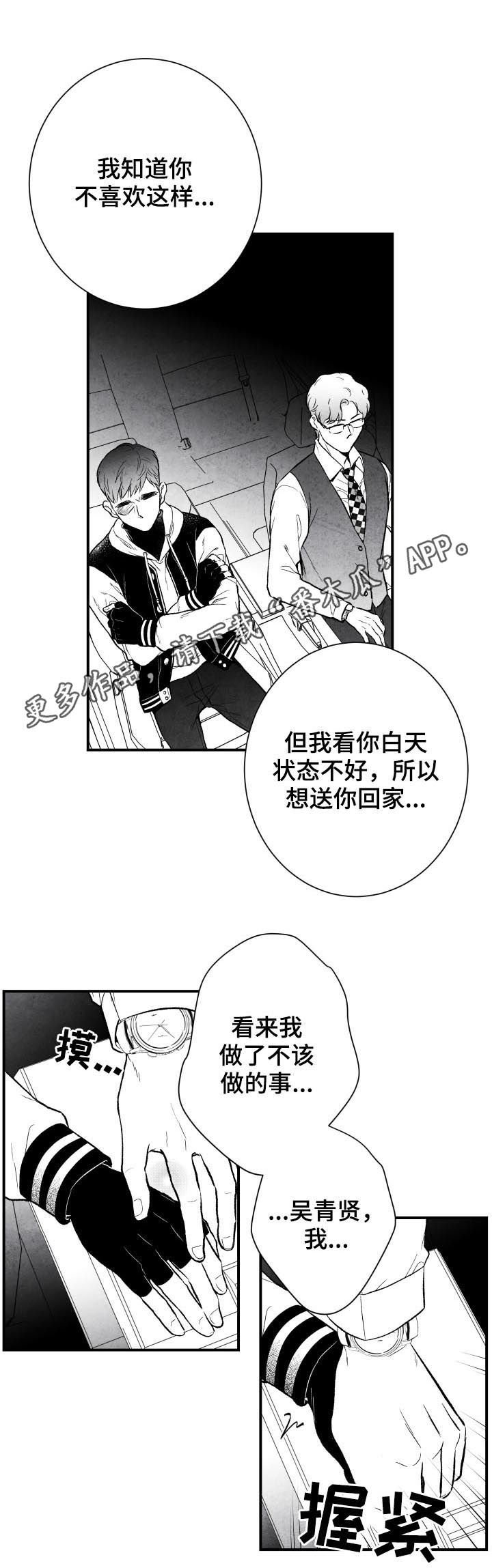 第24章：期待