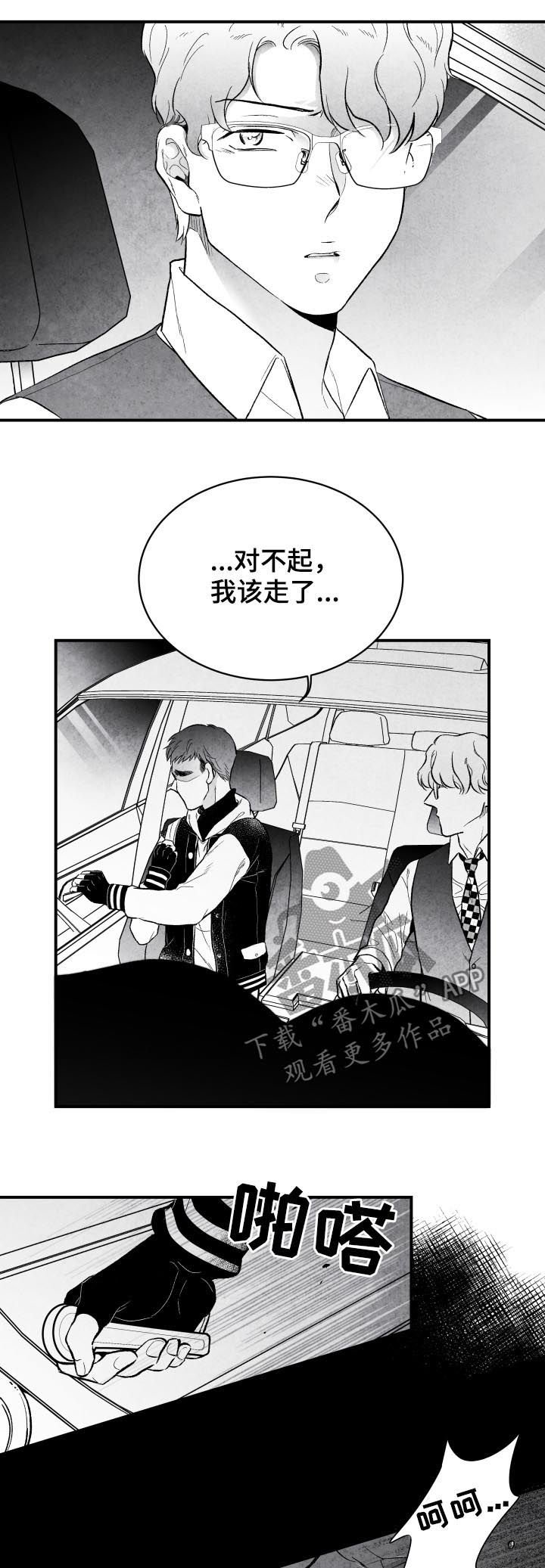 第24章：期待