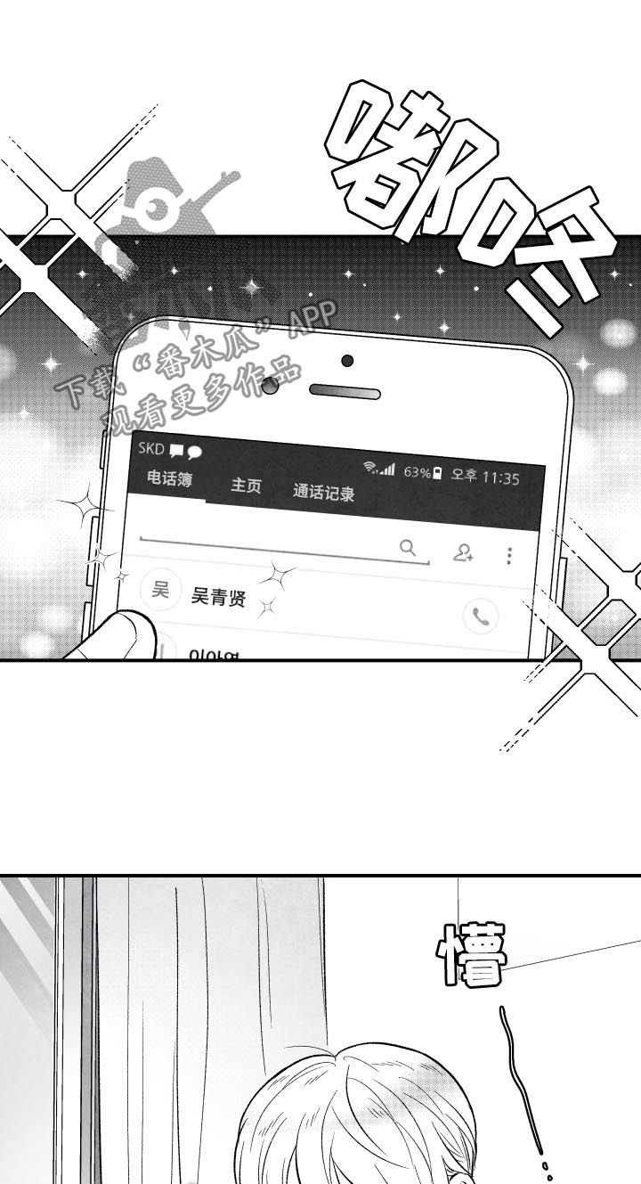 第24章：期待