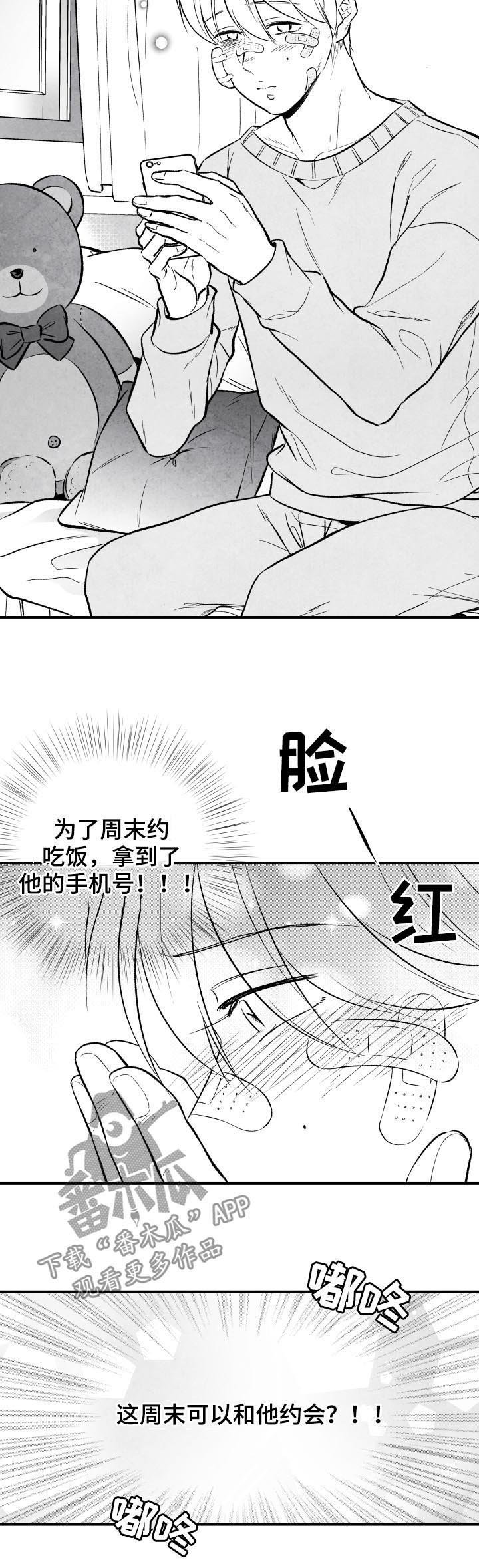 第24章：期待