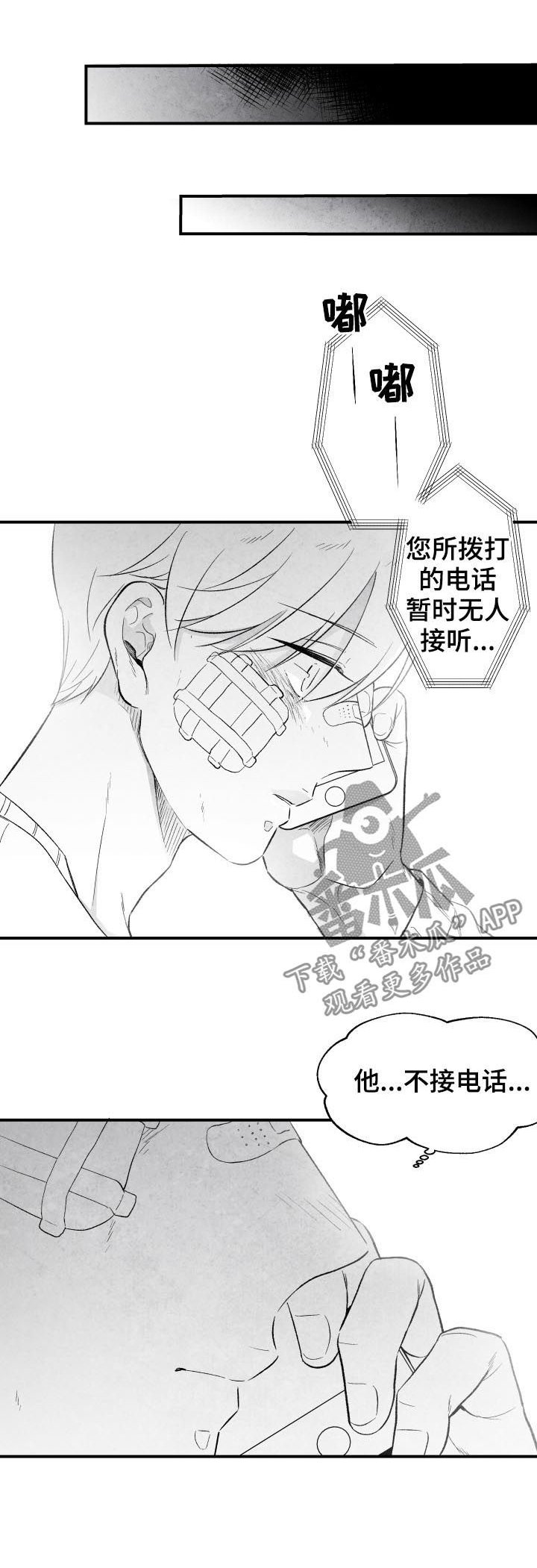 第25章：错过
