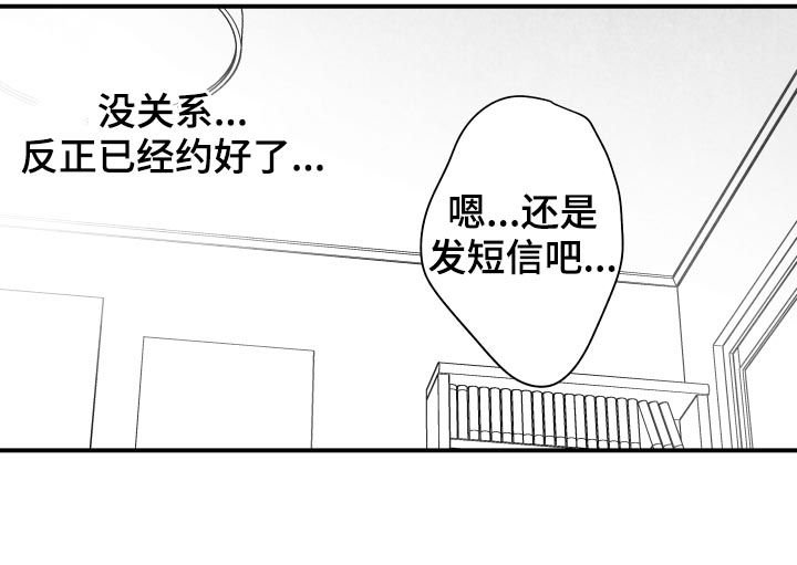 第25章：错过