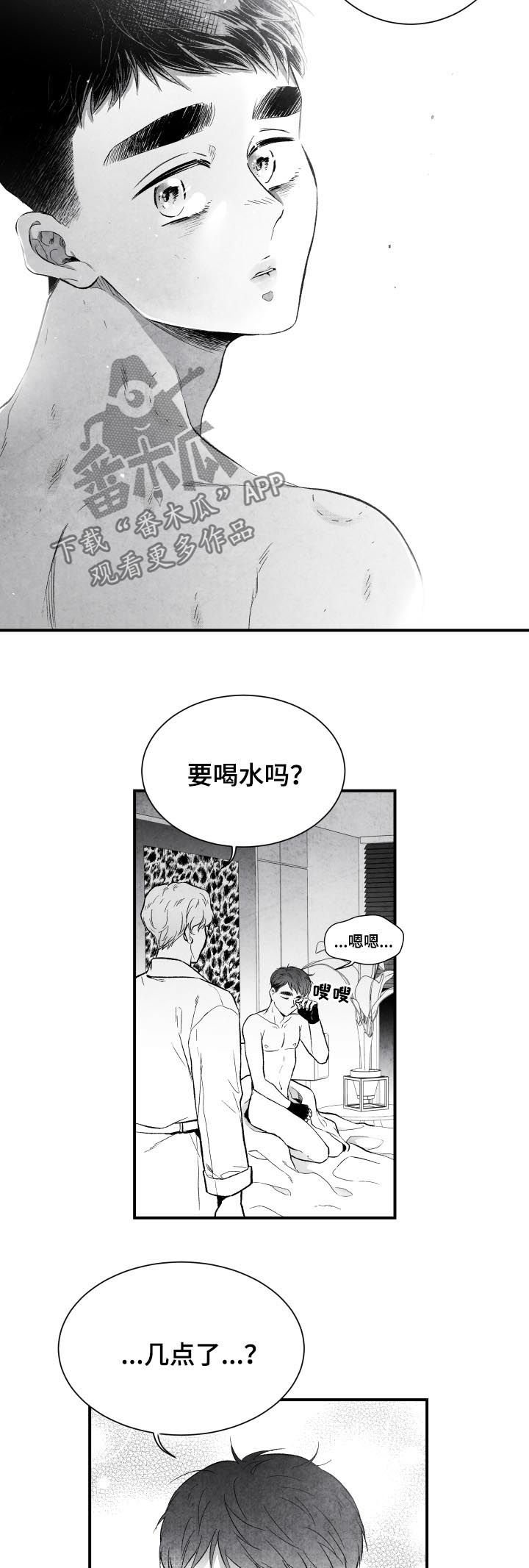 第25章：错过