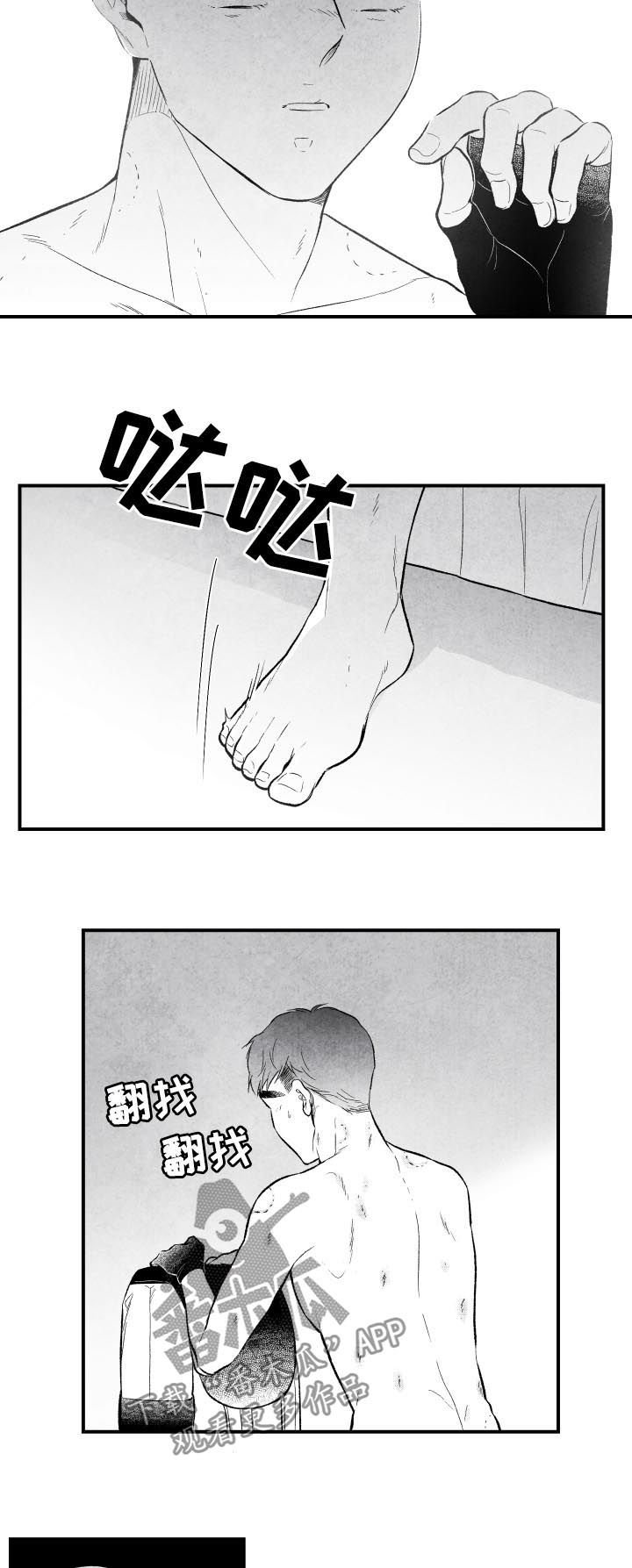 第25章：错过
