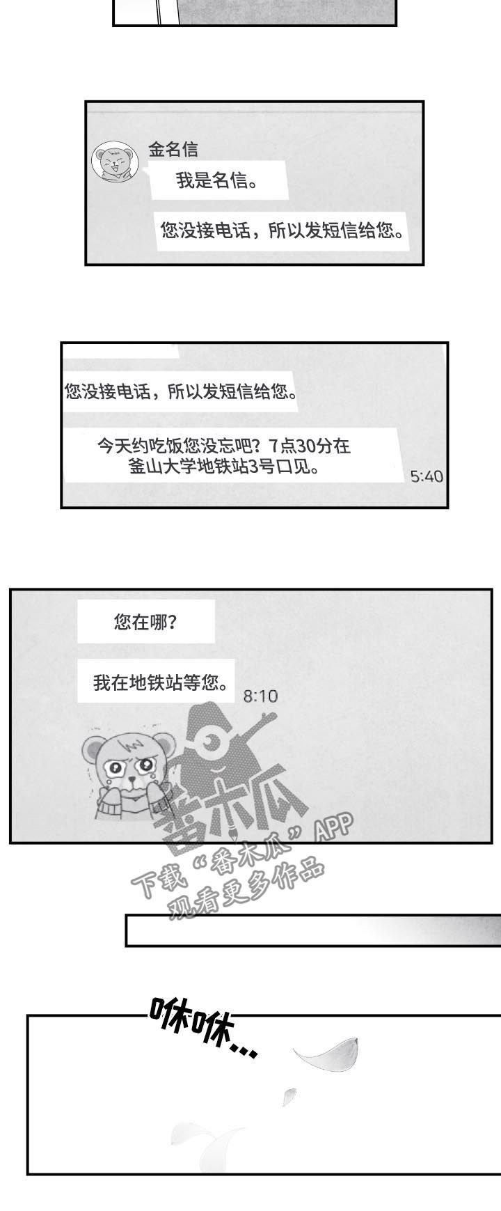 第25章：错过