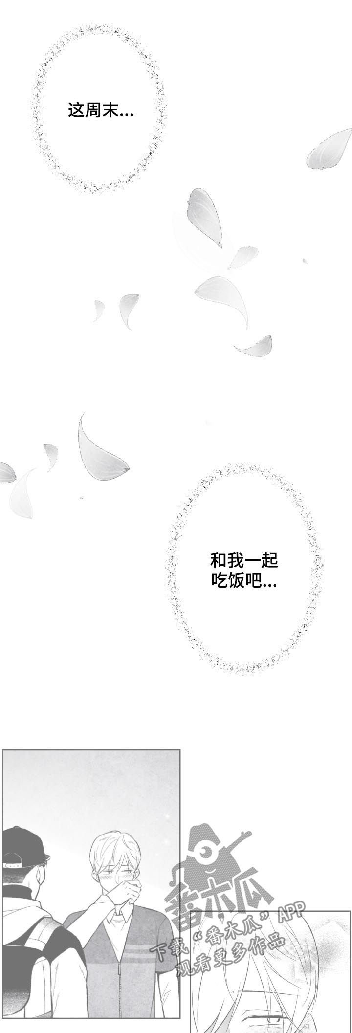 第25章：错过