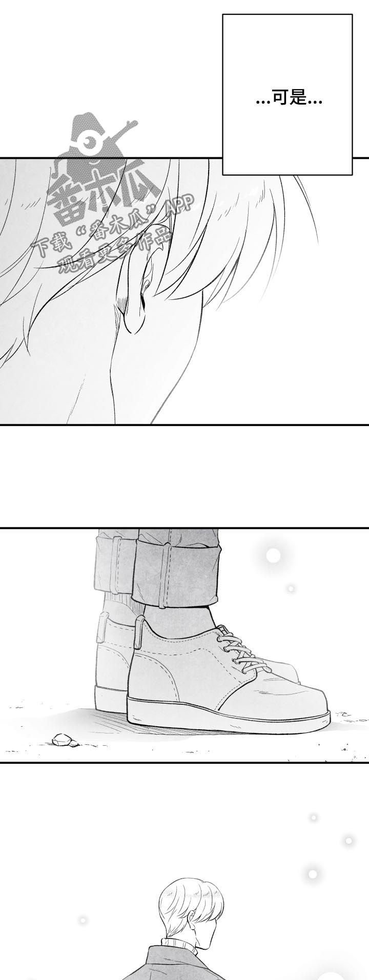 第25章：错过