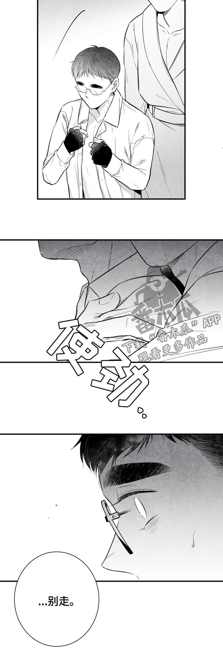 第25章：错过