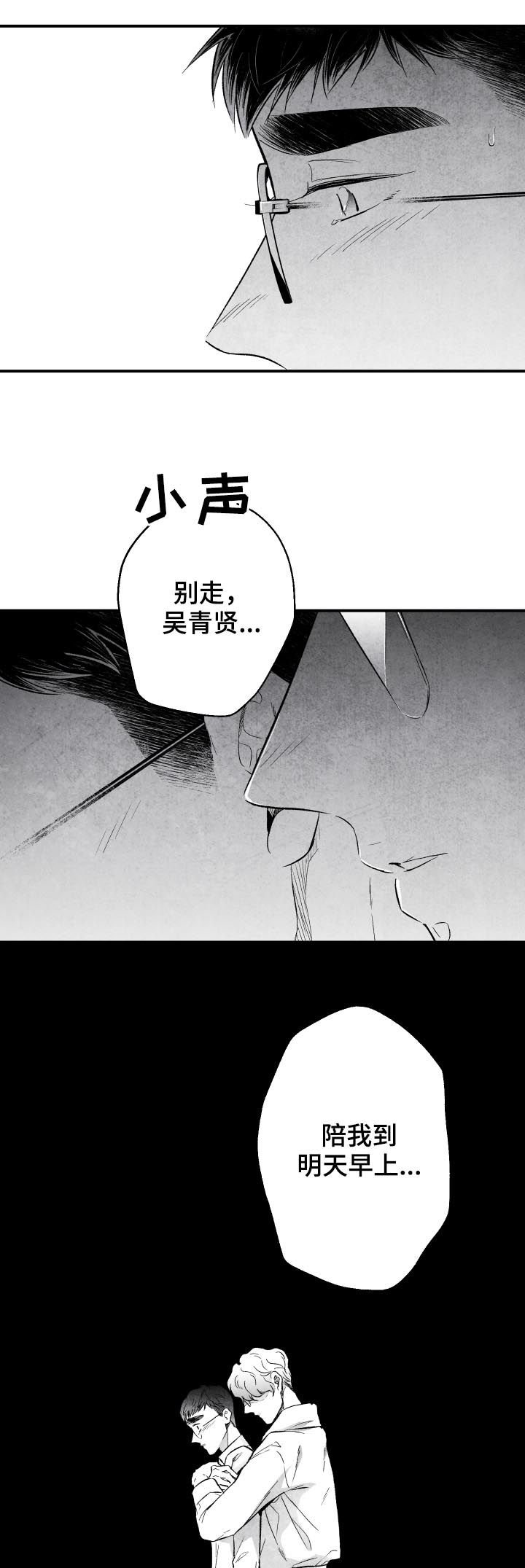 第25章：错过