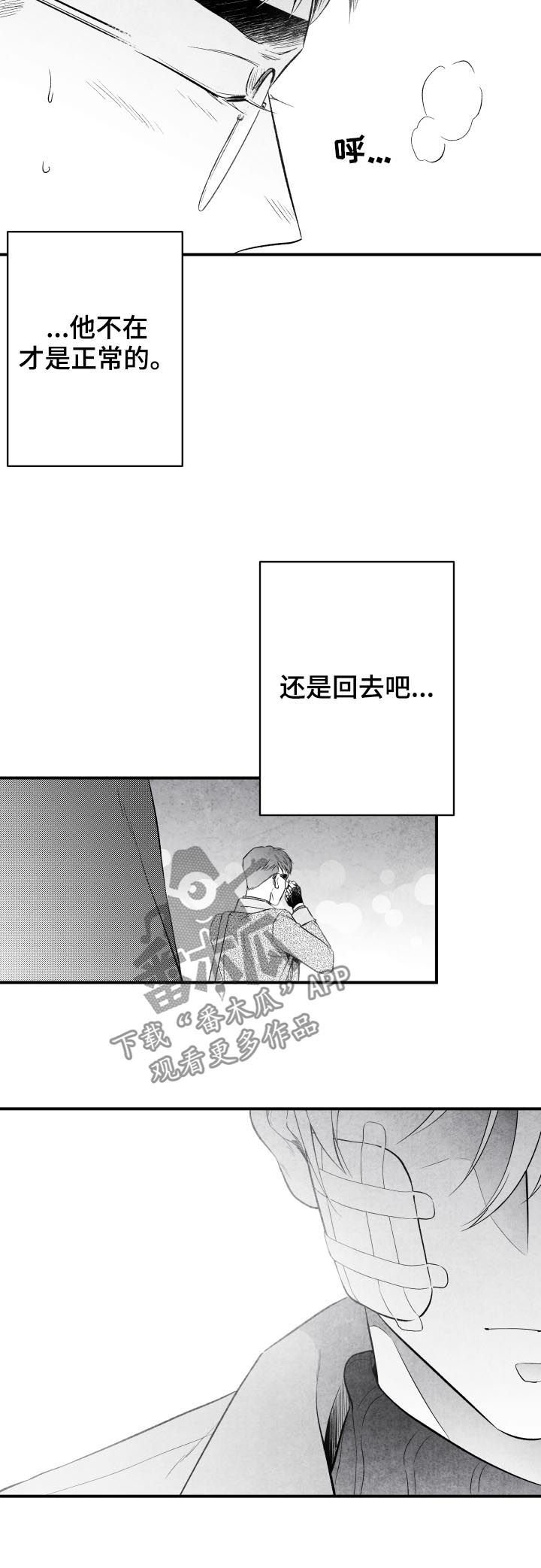第26章：不负有心人