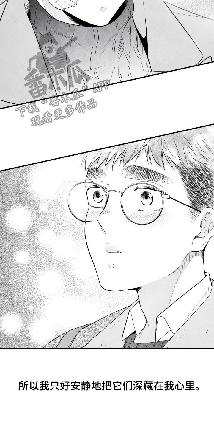 第26章：不负有心人