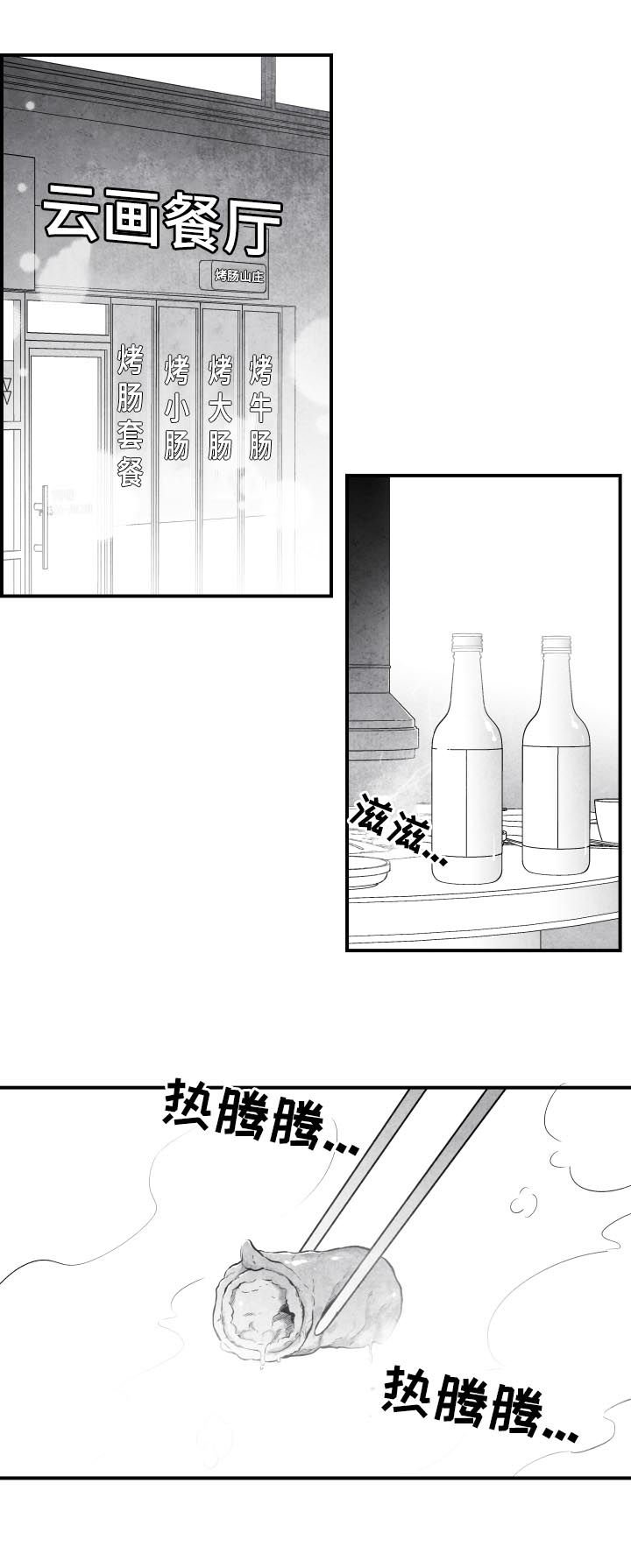 第26章：不负有心人