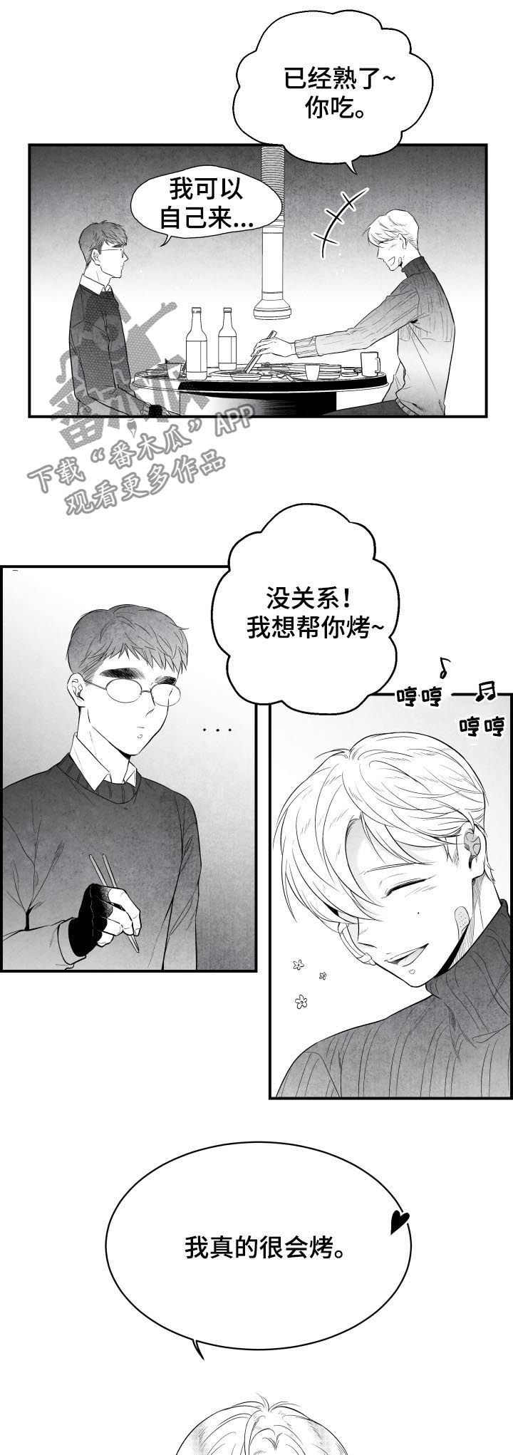 第26章：不负有心人