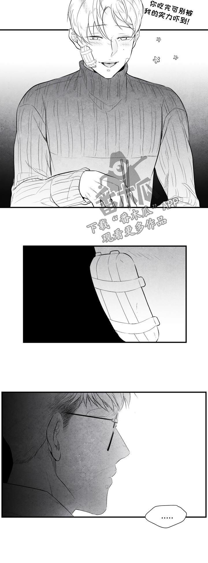 第26章：不负有心人