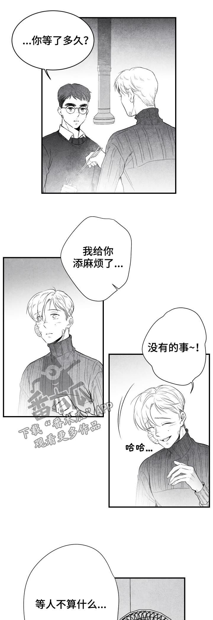 第26章：不负有心人
