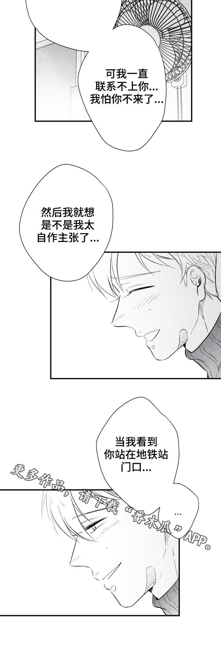 第26章：不负有心人