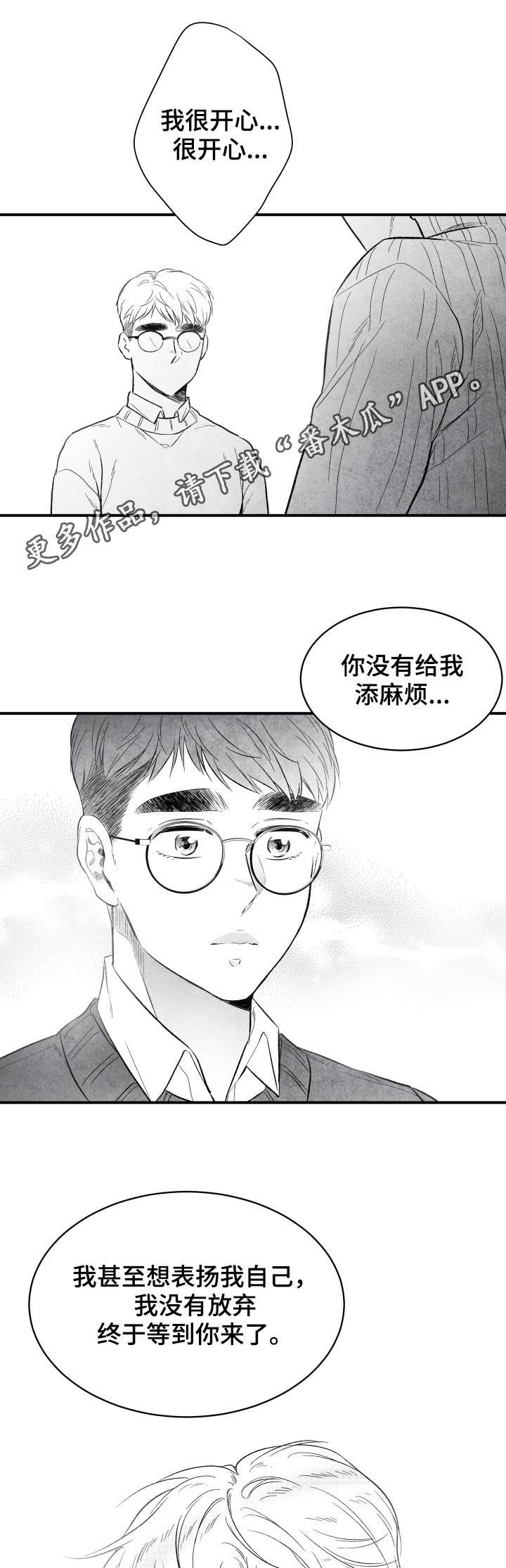 第27章：心意