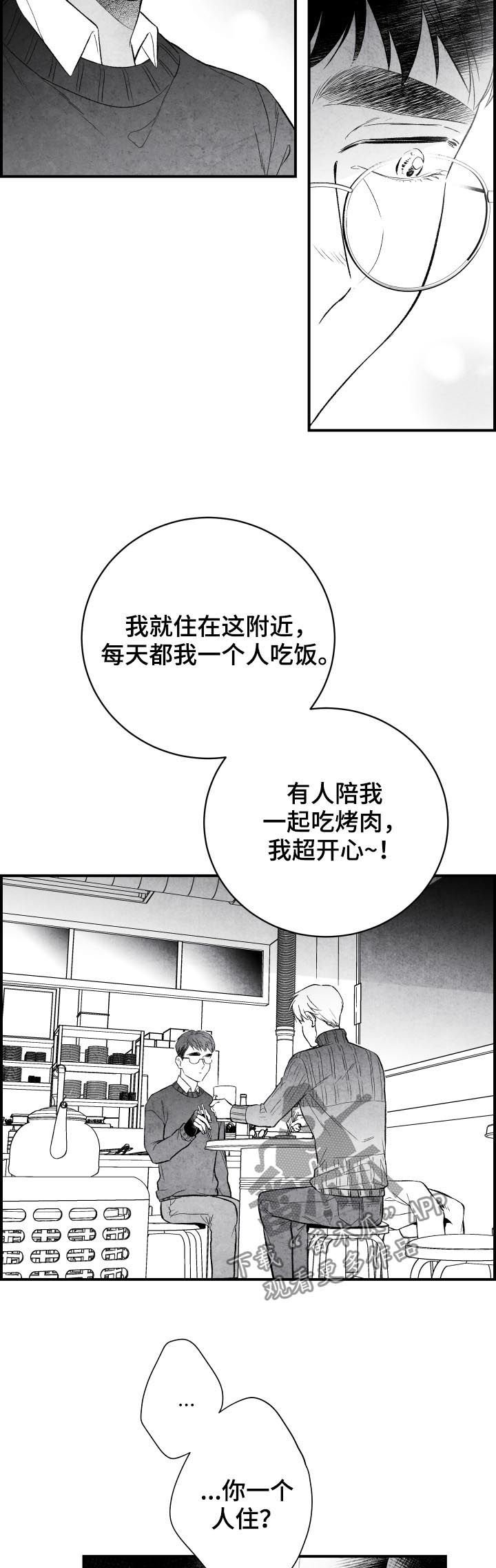 第27章：心意