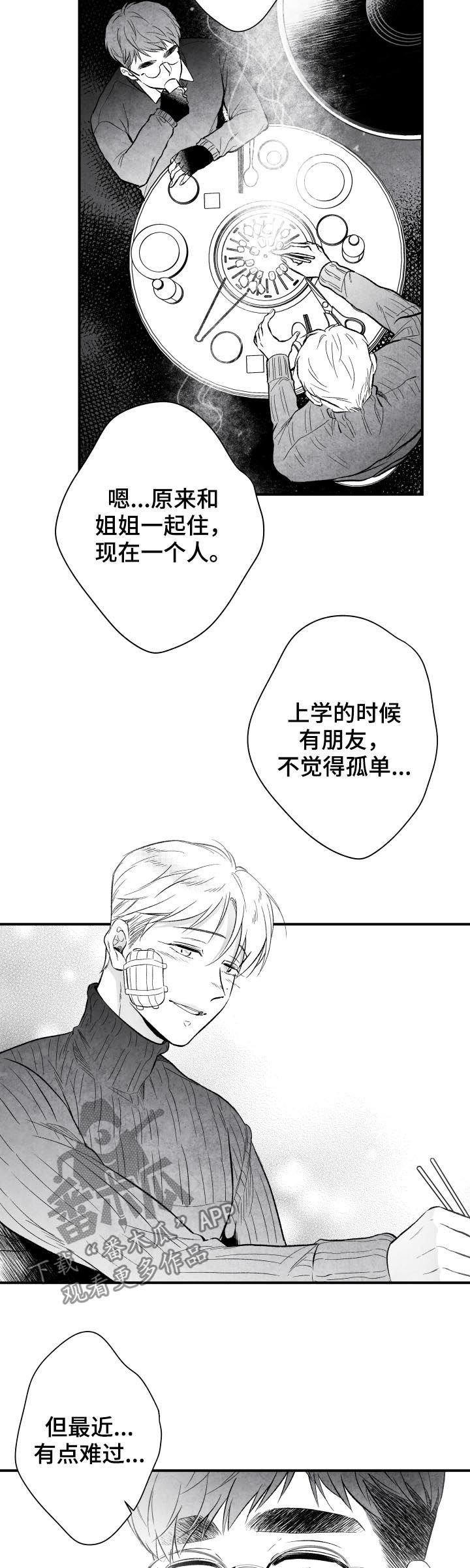 第27章：心意