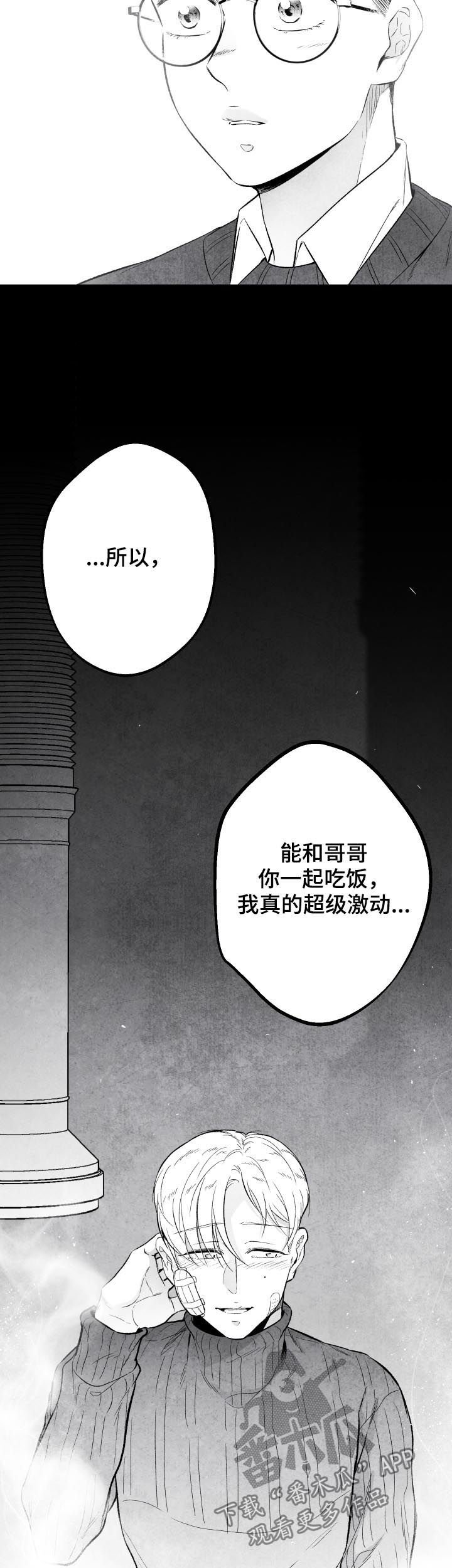 第27章：心意