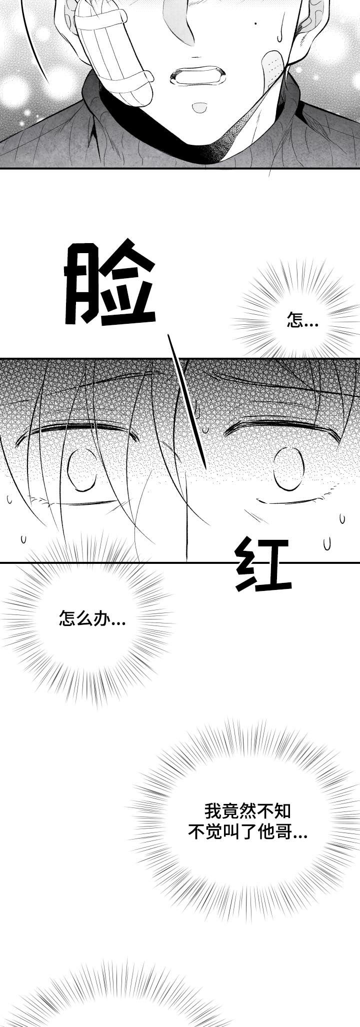 第27章：心意