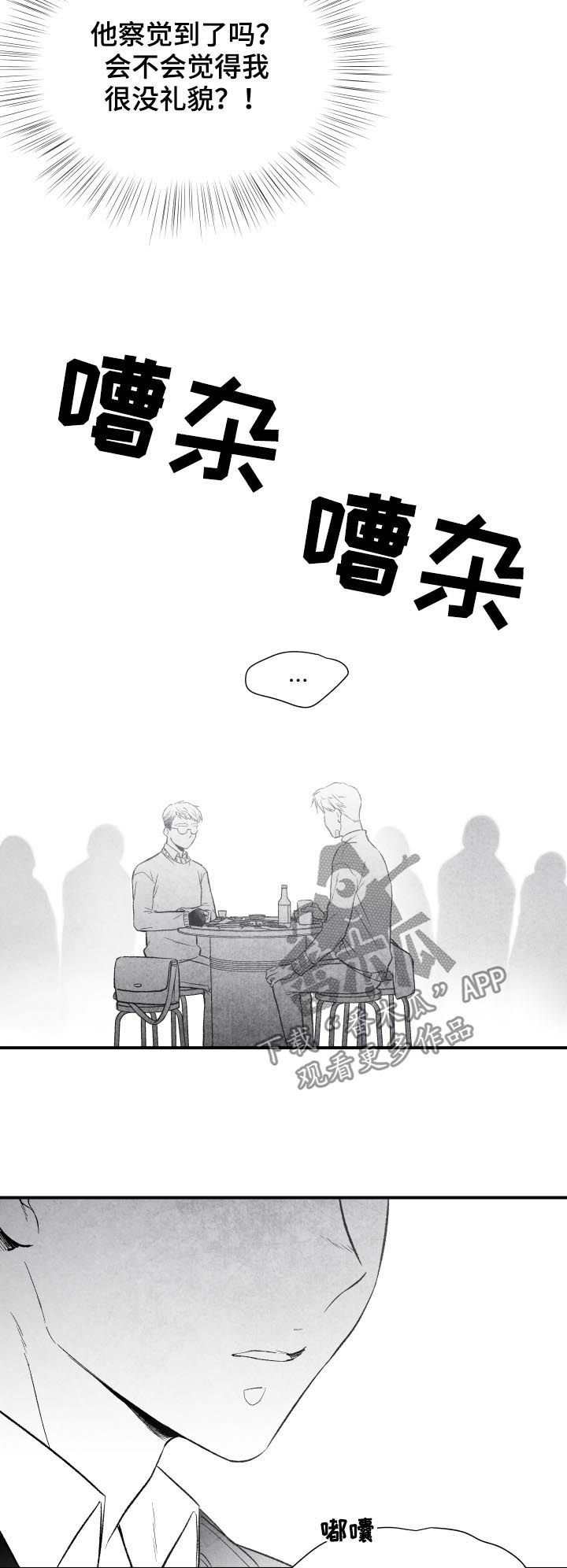 第27章：心意