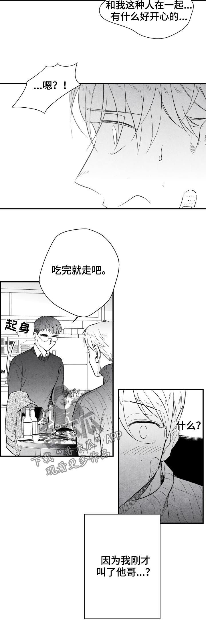 第27章：心意