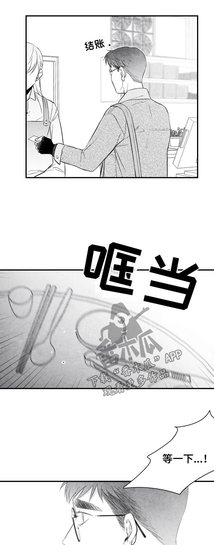 第27章：心意