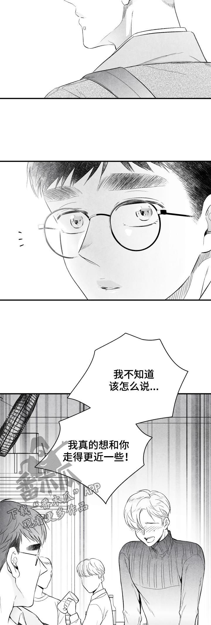 第27章：心意