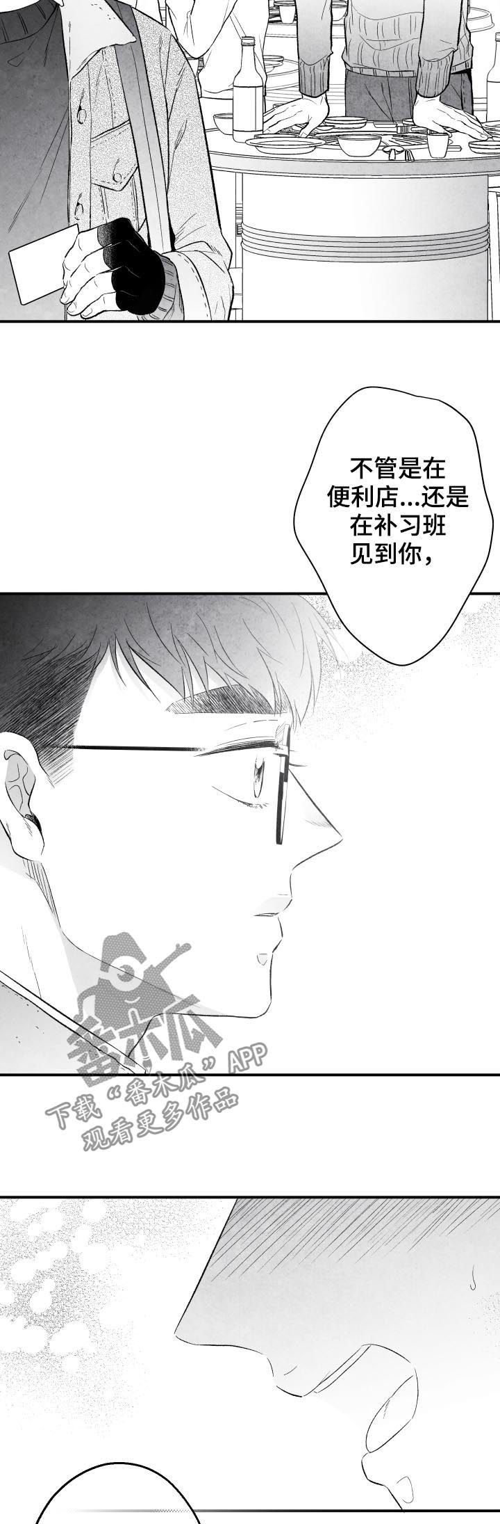 第27章：心意