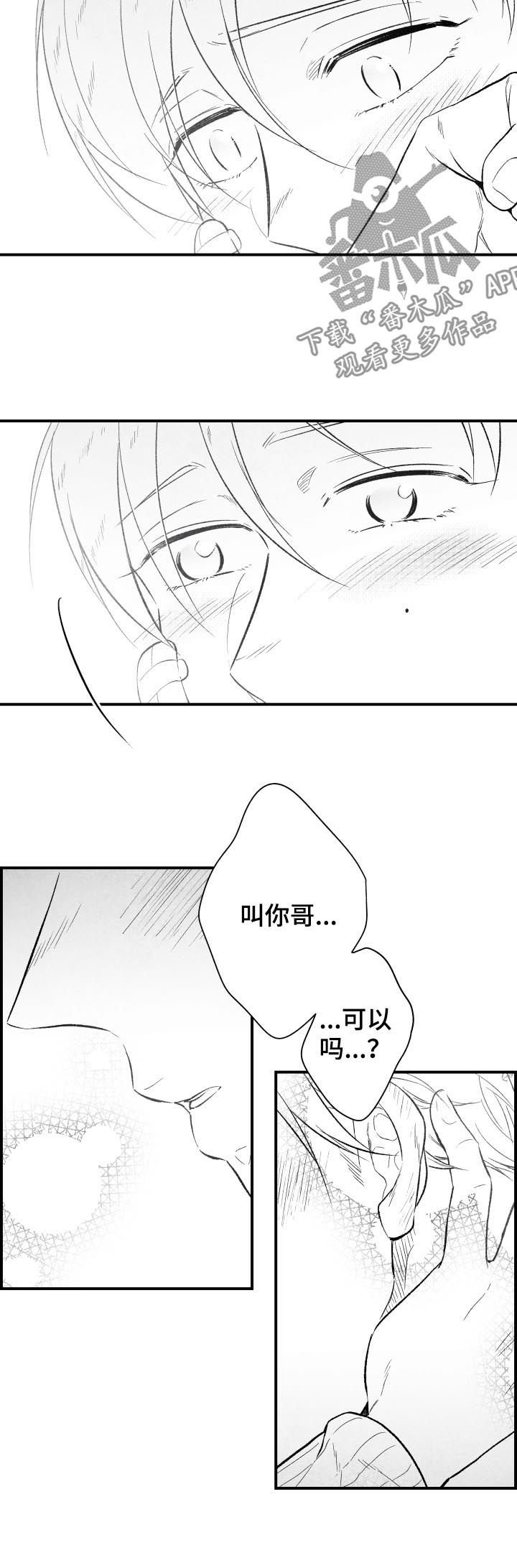 第27章：心意