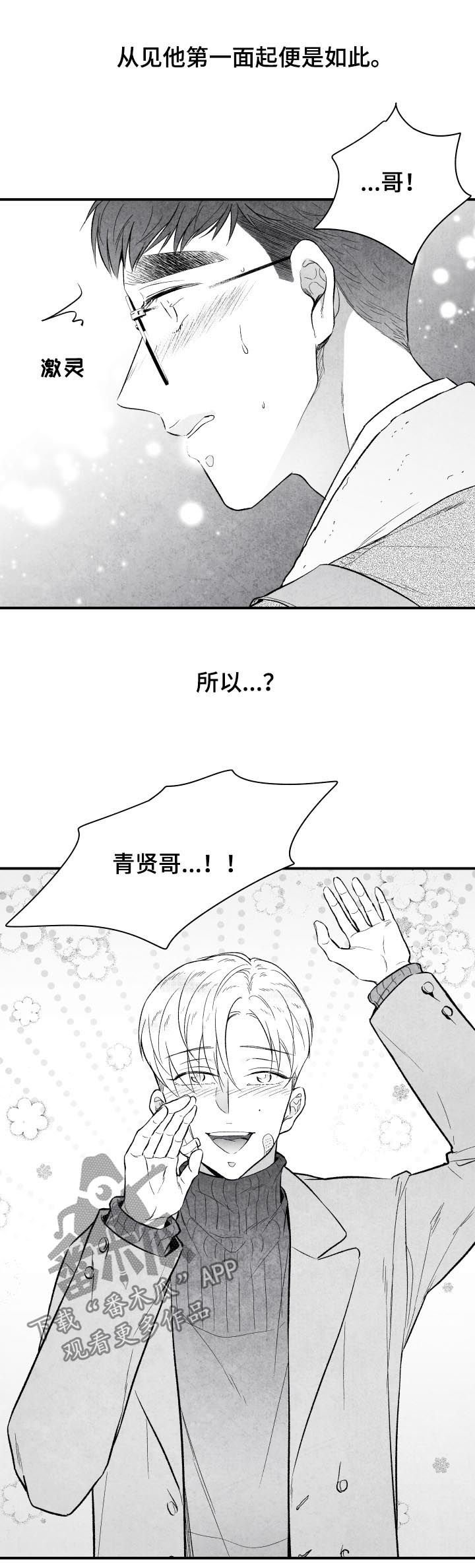 第28章：开心