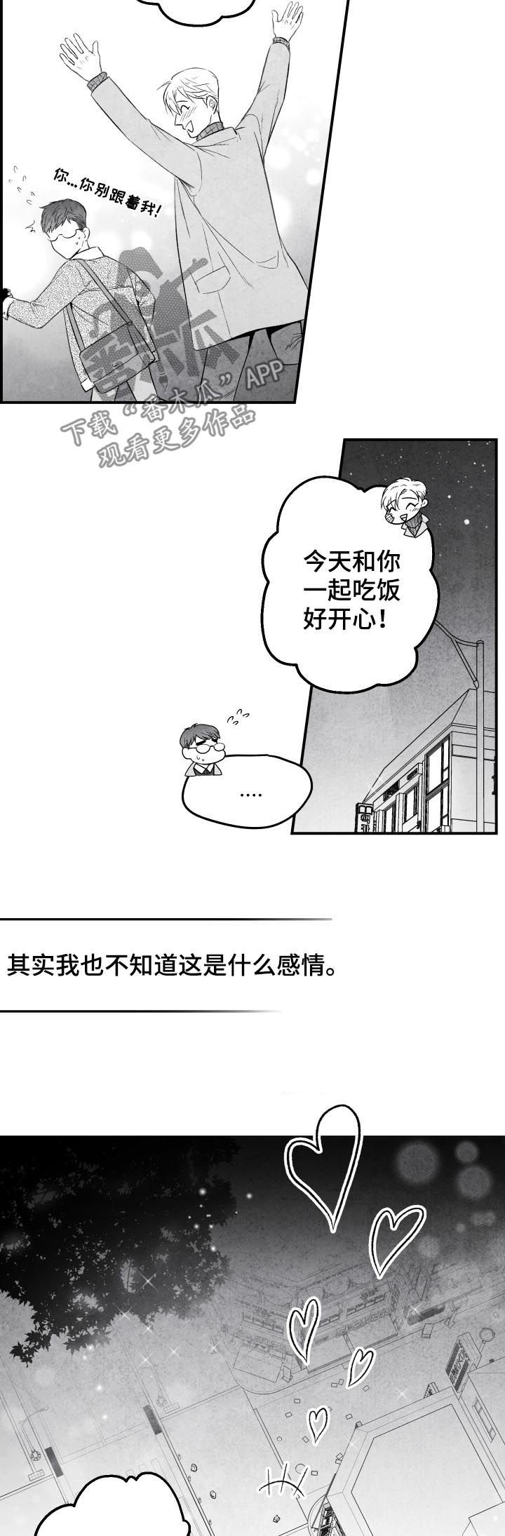 第28章：开心