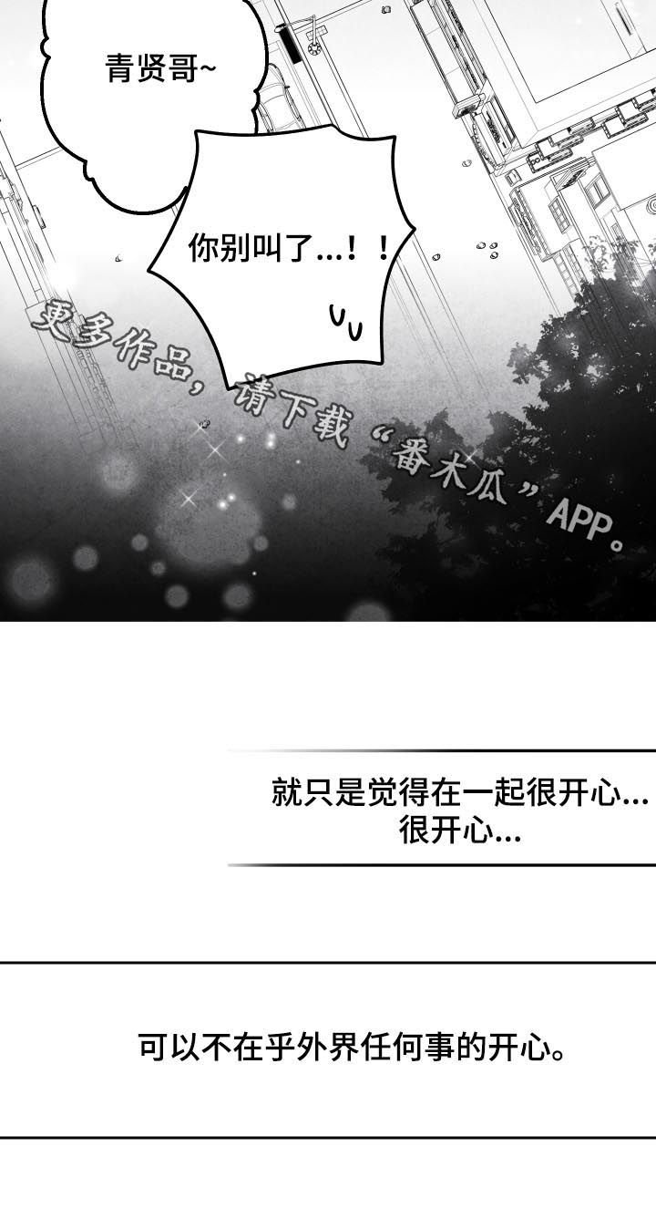 第28章：开心