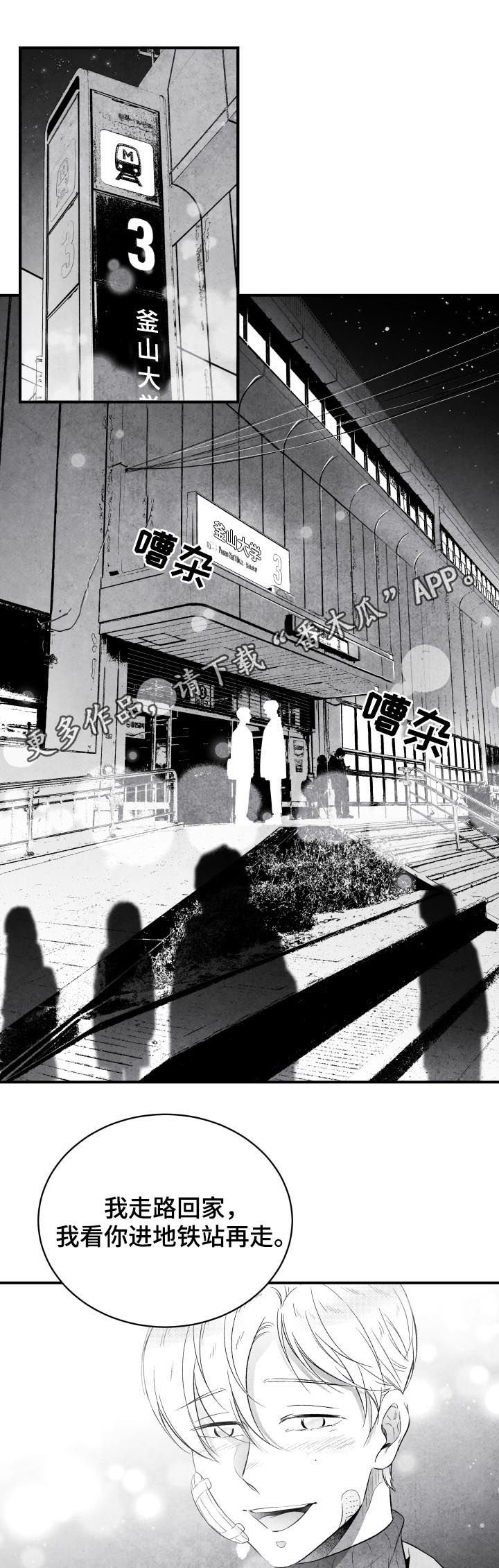 第29章：故障