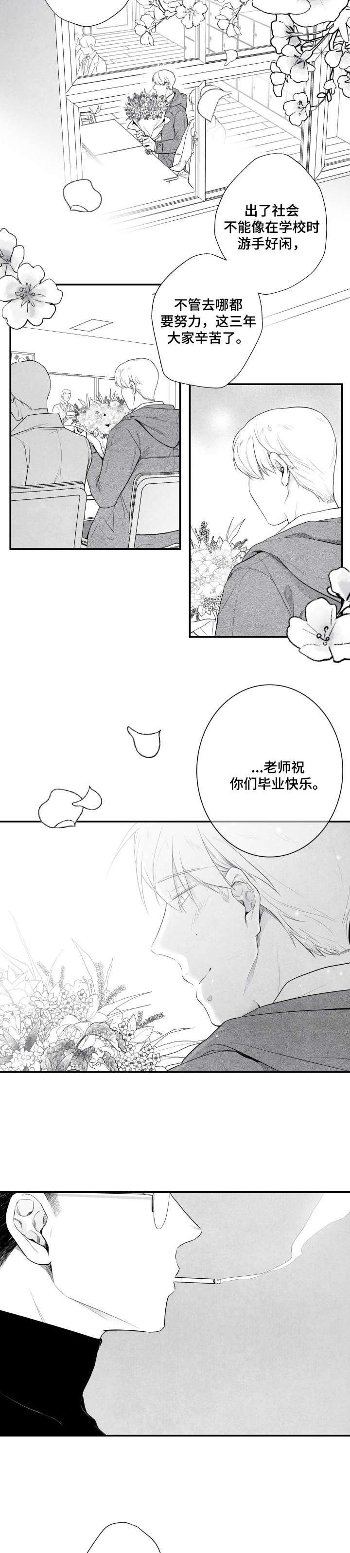 第3章：老师