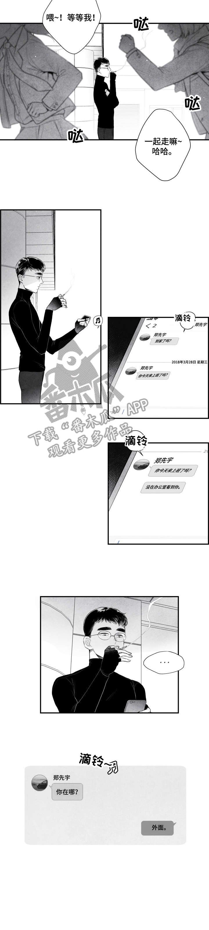 第3章：老师