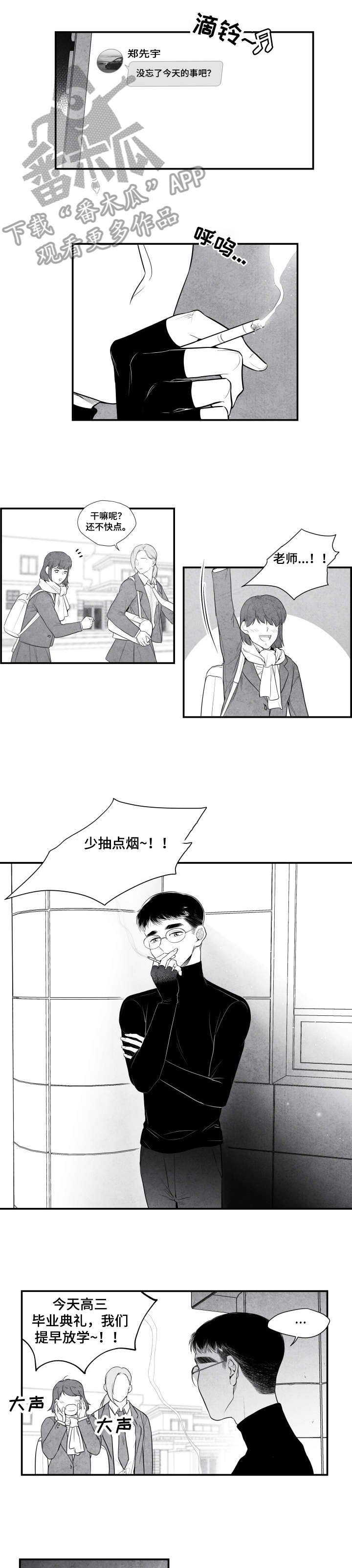 第3章：老师