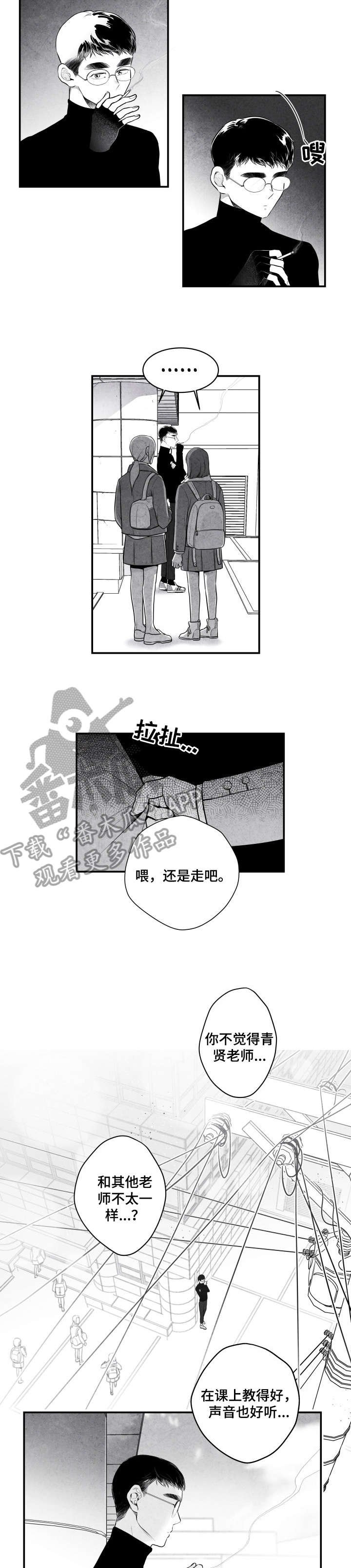 第3章：老师