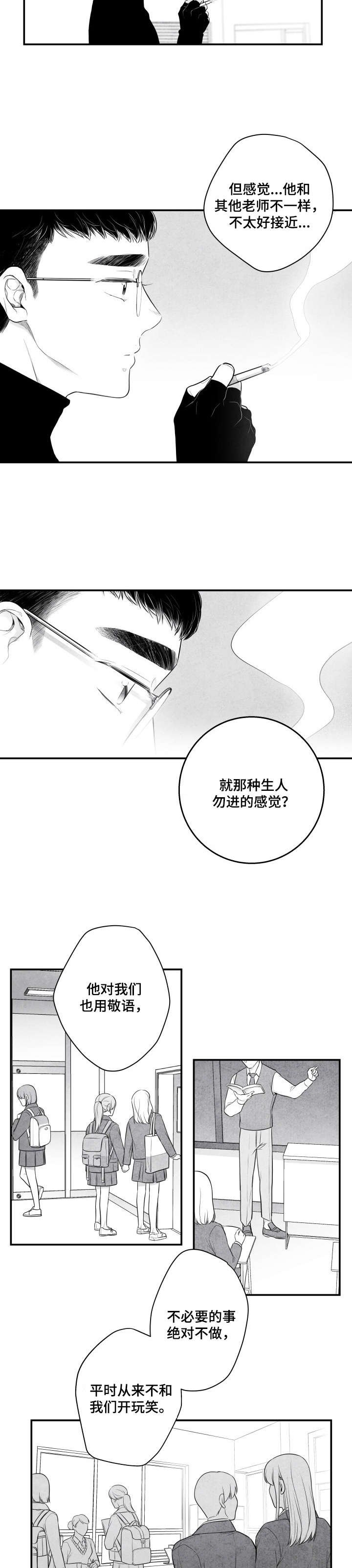 第3章：老师