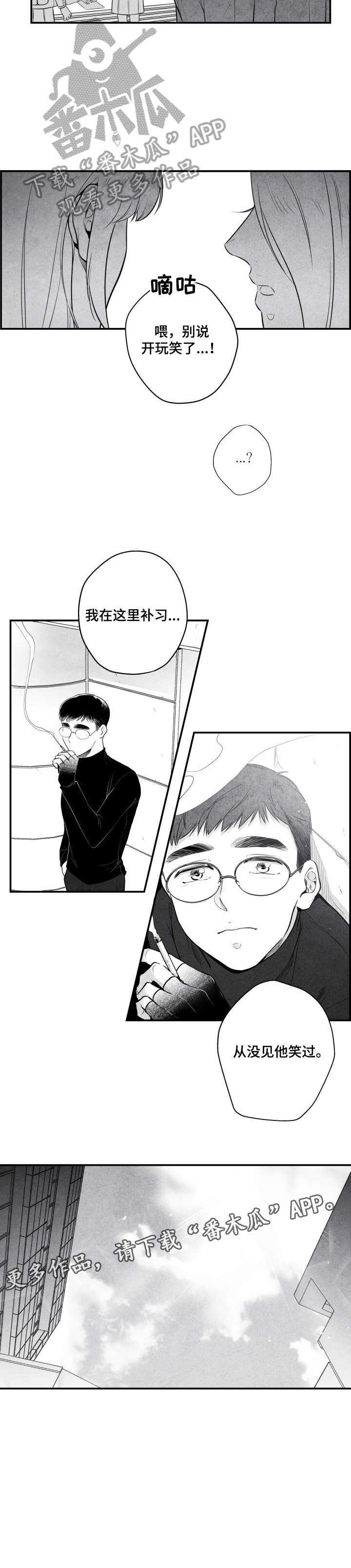 第3章：老师