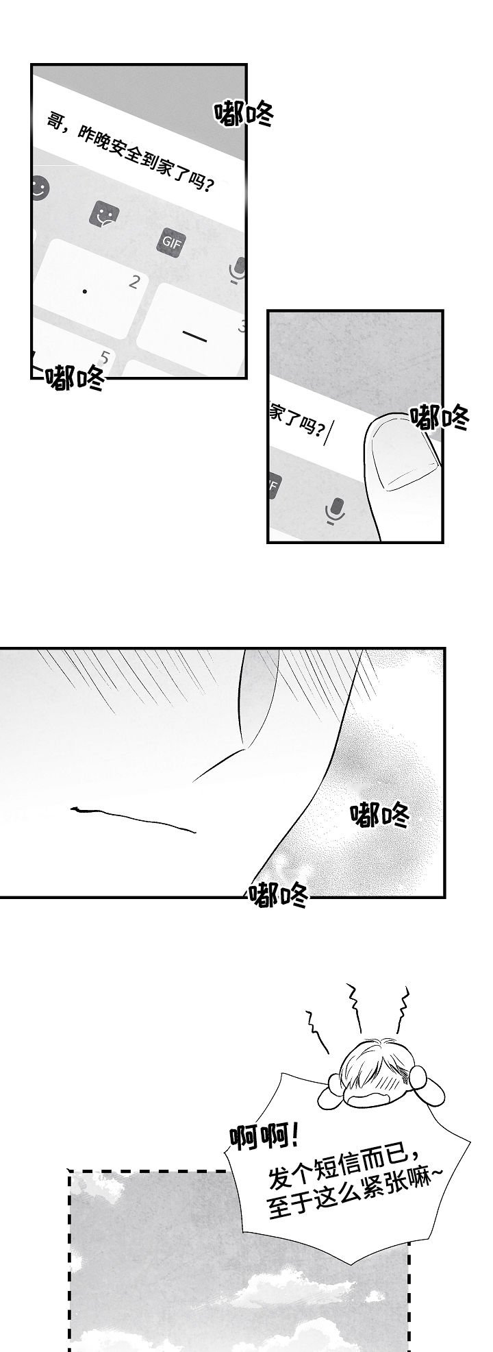 第30章：心花怒放
