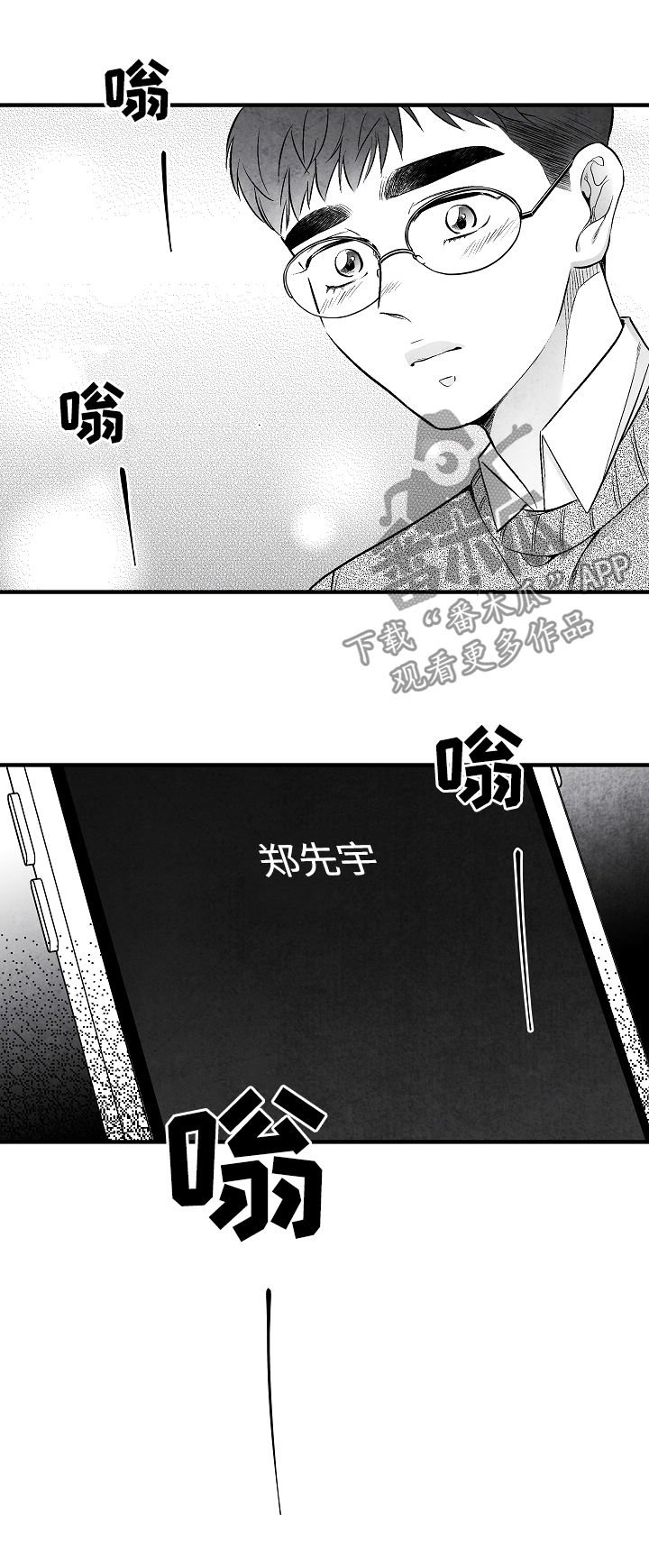 第30章：心花怒放