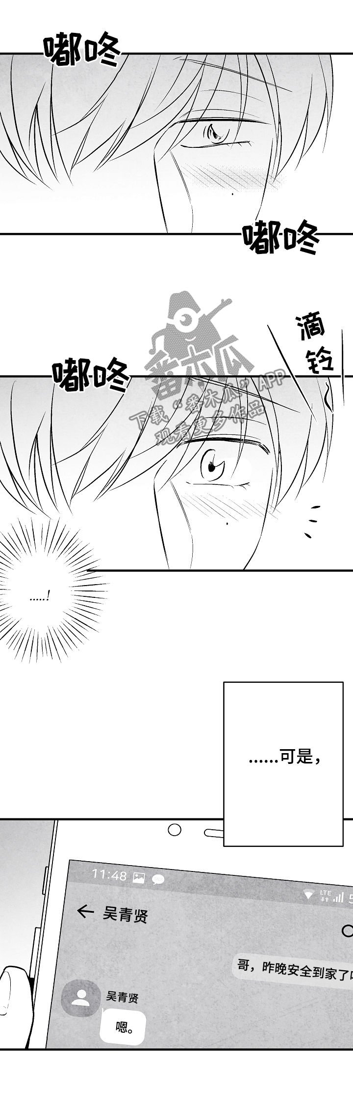 第30章：心花怒放